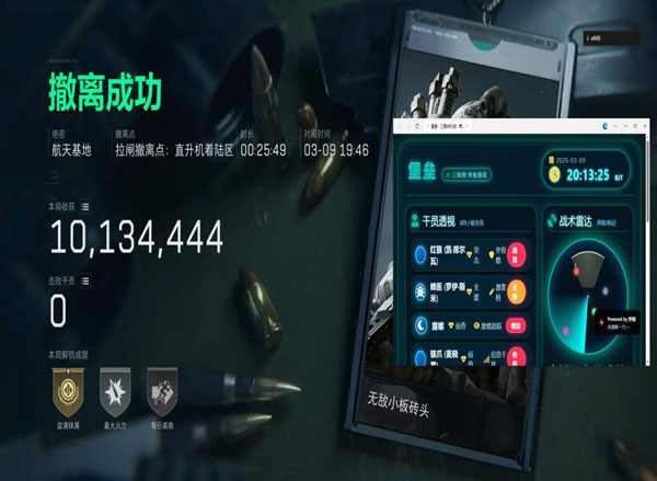 三角洲特种部队2外挂透视自瞄效果