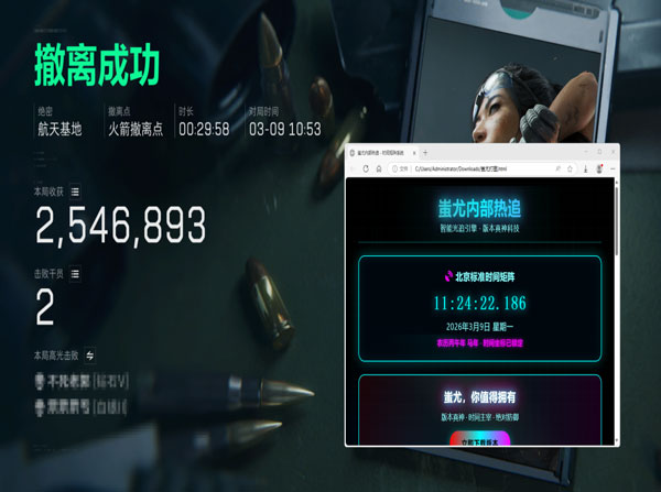 三角洲特种部队2外挂软件效果